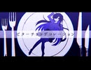 【夜語トバリ】ビターチョコデコレーション / syudou【NEUTRINOカバー】