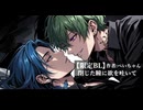 『BL』閉じた瞳に欲を吐いて　2/21