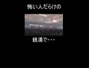 【ネタバレ注意】銭湯での戦闘【RAIDOU Remastered 超力兵団奇譚】