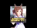 【ウマ娘】お願い…目を覚まして…