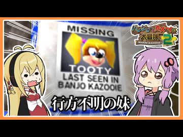 【サクっとバンカズ2#39】何一つ説明も無く消された妹【VOICEROID実況】