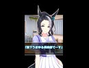 【ウマ娘】バレないでくれ！頼む！
