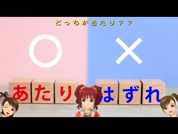 【#双海真美 #双海亜美】 どっちが当たり？？【#亜美真美誕生祭】【5月22日は亜美真美の誕生祭】