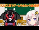 なぜラスボス前でゲームを止めてしまうのか　解説