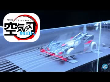 【ミニ四駆】ビークスパイダーの「空気の刃」を再現！？　流体解析と3Dプリンターで完全体に！