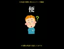 外人からの日本語の質問に答えるカミオカ