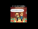 【トモコレ】ムスカとドナルドの子供がヤバすぎるw