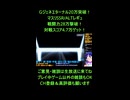 GジェネE□️サンダーボルト＆キリシマ嬢ガチャ！チケット10連何が出るかな？□️SDガンダム ジージェネレーション エターナル
