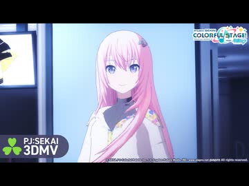 あなたしか見えないの  / MORE MORE JUMP！ × 巡音ルカ【3DMV】
