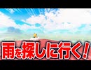 【マリオカートワールド】天気の悪そうな場所に行って雨雲を見つければ意図的に雨に遭遇できる説【スイッチ2 / ニンテンドースイッチ2 / Switch2】