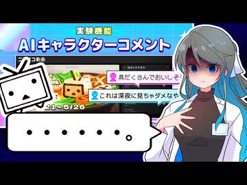 【日常回】AIコメント機能にブチ切れるミナト先生
