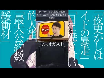 マーシャルマスオガスト