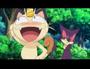 ポケットモンスター ベストウイッシュ　第44話　チョロネコに御用心！ニャースとミジュマル！！