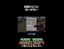前回のようにはいかない～生配信切り抜き～