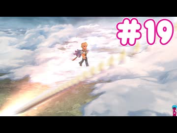 ミンサガ初見プレイ、ロマサガ1のほんのり記憶にて part19