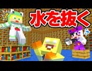 【マイクラ】水でいっぱいの図書館の水を全部抜け!!【AMPTAKxCOLORS】【アンプタック】