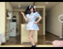 【永遠メイド主義】あっとほぉーむカフェのメイドさんになったつもりで踊ってみたけどダンス未経験だから温かい目で見て