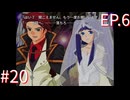 【うみねこのなく頃に散Ep.6】寒村から絶海の孤島へ・・・【part170】