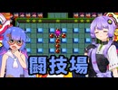 【スパボンコレクション】ボンバーゆかウナマン #1_5 【ゆかウナ実況プレイ】