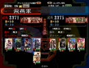 三国志大戦3　周泰が駄君主のせいで傷だらけになるそうです3