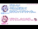 ミコト「牛乳と間違えて乳牛買ってきちゃった」ヒメ「どうすんのこの子...」その10【ふたセリスペクト】