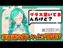 【雑談】先輩の言うことは絶対!?/メイドとシニヨンとZUN帽