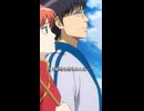 【銀魂】世界が静止する日 #銀魂 #gintama #shorts