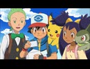 ポケットモンスター ベストウイッシュ　第123話　さらばイッシュ！新たなる船出！！