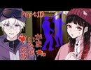 悪夢の中で真実を追い求めて……ってかなんか、このヒロイン怪しくねーか？ #10 【かまいたちの夜】