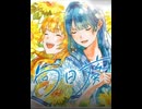 Ado様の向日葵カワボで歌ってみたよ