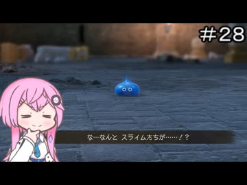【CeVIO実況】フィーちゃん的ドラゴンクエストVII Reimagined ＃２８【ボイスロイド実況】