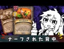 ナーフされた背中【バトルグラウンド】