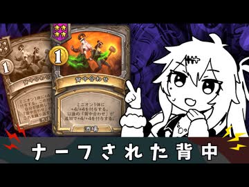 ナーフされた背中【バトルグラウンド】