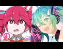 特別救済委員会×グリーンライツ・セレナーデ【マッシュアップ】