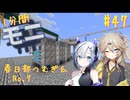 【Minecraft1.20.1】ほぼはじめての1分間Monifactory normalモード Part47 今、サーバーがアツい！【春日部つむぎ・No.7】