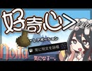反面教師のnoita_このまま問題なくいけばクリアまでいける…。→あっ面白そうなオモチャだ！！遊ぼう！！！の回【中国うさぎ実況】