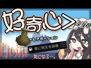 反面教師のnoita_このまま問題なくいけばクリアまでいける…。→あっ面白そうなオモチャだ！！遊ぼう！！！の回【中国うさぎ実況】