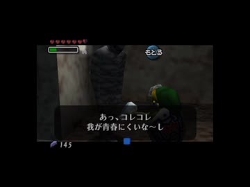 【実況】ゼルダの伝説 ムジュラの仮面 #27
