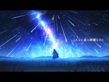 涙の跡 / feat.初音ミク
