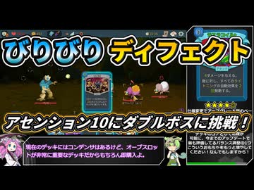 【Slay the Spire 2】千年後の塔に挑む新たな旅 Part11【VOICEVOX解説】【スレスパ2】