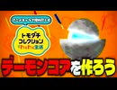 すこぶる健全な島のアニメキャラありったけわくわく生活 Day4【 #トモダチコレクションわくわく生活 】