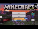 (再)マイクラ歴8年によるサバイバルpart1 初実況です