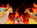 ポケットモンスター ベストウイッシュ　第116話　燃えよリザードン！ＶＳカイリュー！
