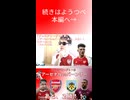 【プレミアリーグ３７節】アーセナルvsバーンリー あと、２勝！！