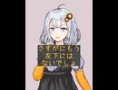 間違い探しで言いそうなこと【VOICEROID劇場】