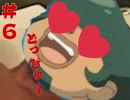 ＃6　壁山が射精しました　零から始める初代イナイレ