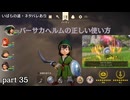ドラクエ7 Reimaginedを実況プレイ　part35