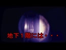 【WrongFloor】ひょっこり・・・やん【ホラーゲーム実況】