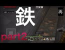 (再)マイクラ歴8年によるサバイバルpart2 [実況]