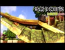 【ゆっくり実況】豪快にドラゴンロデオをしよう-異世界辻斬り旅日記part2-【MInecraft】